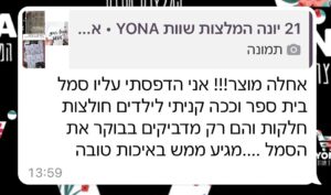 מדבקות לבית הספר
