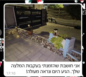 תאורת גינה