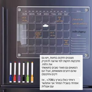 לוח תכנון שבועי למקרר