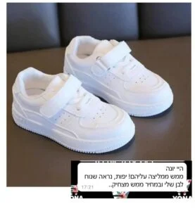 סניקרס לבן