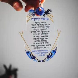 מזמור לתודה