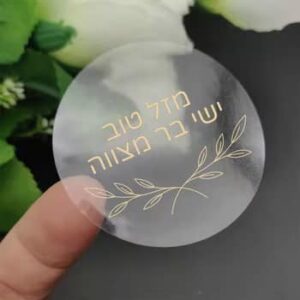 מדבקות בהדפסה אישית