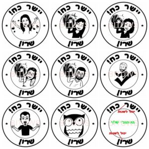 חותמת אישית עם איור תמונה וכיתוב