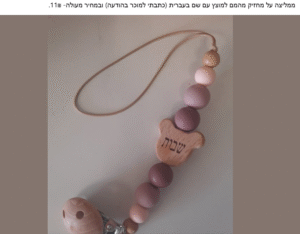 צילום מסך 2025-06-10 215922