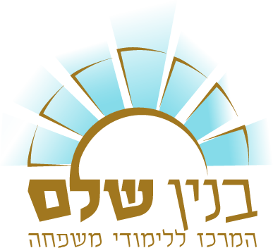 בנין שלם