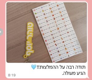 מחזיק מפתחות