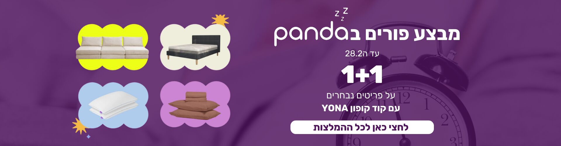 1+1 בפנדה