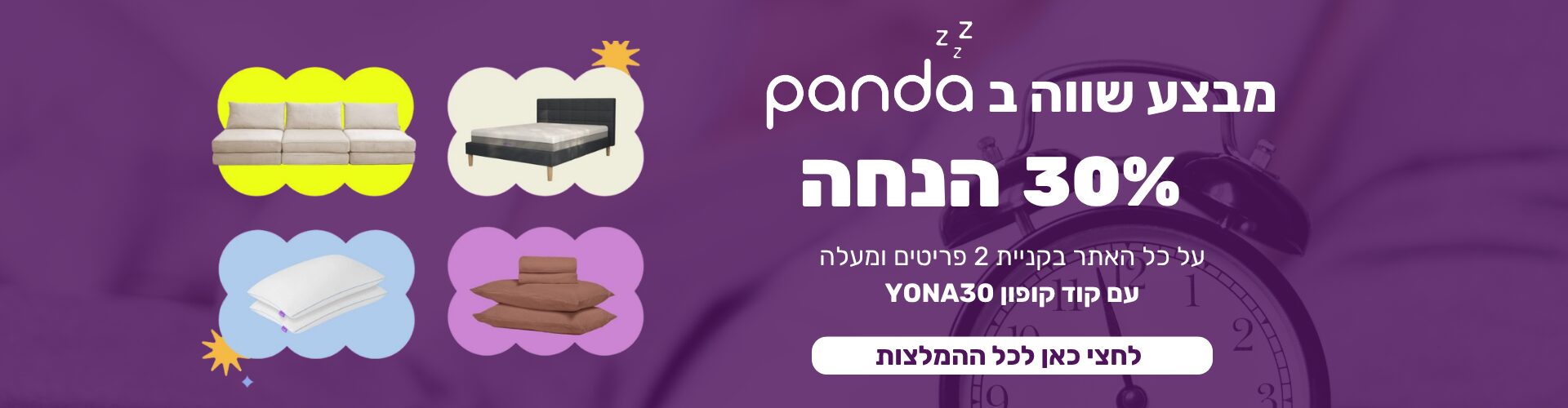פנדה