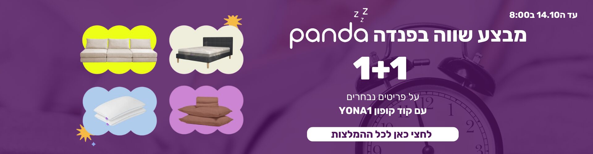 פנדה