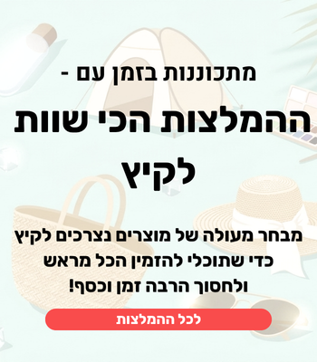 קיץ